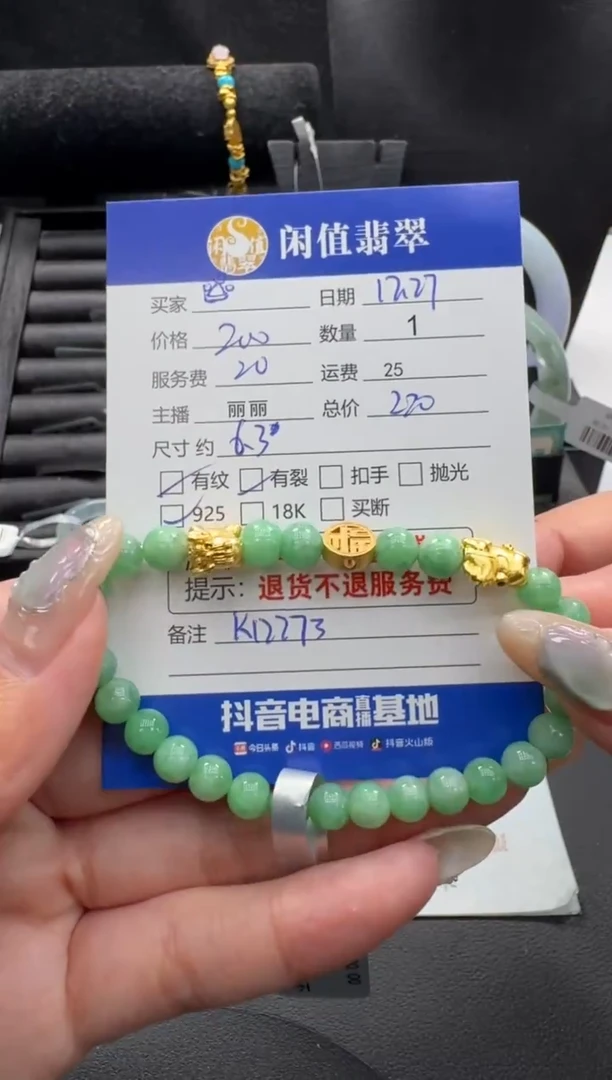 银S925镶嵌手串翡翠@****?翡翠珠串