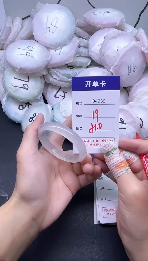 手镯玛瑙/玉髓未镶嵌4935