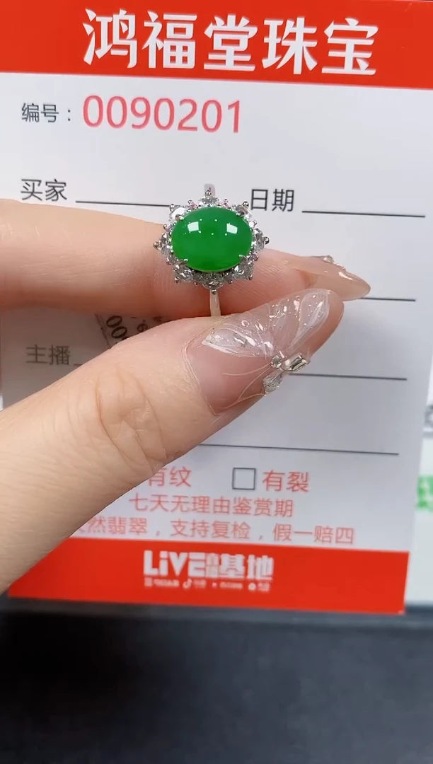 翡翠戒指银S925镶嵌0201