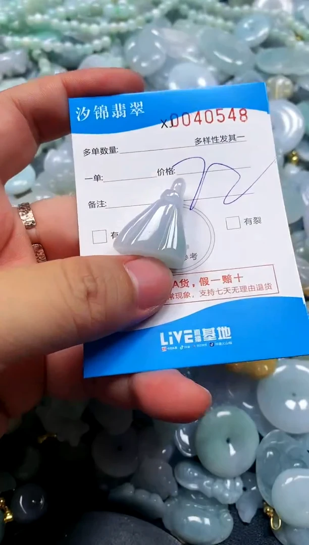 颈饰未镶嵌翡翠闪购商品0040548