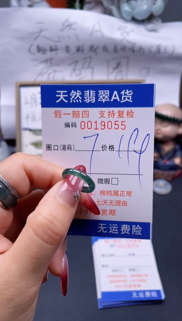 【闪购商品】翡翠戒指未镶嵌7*19055..