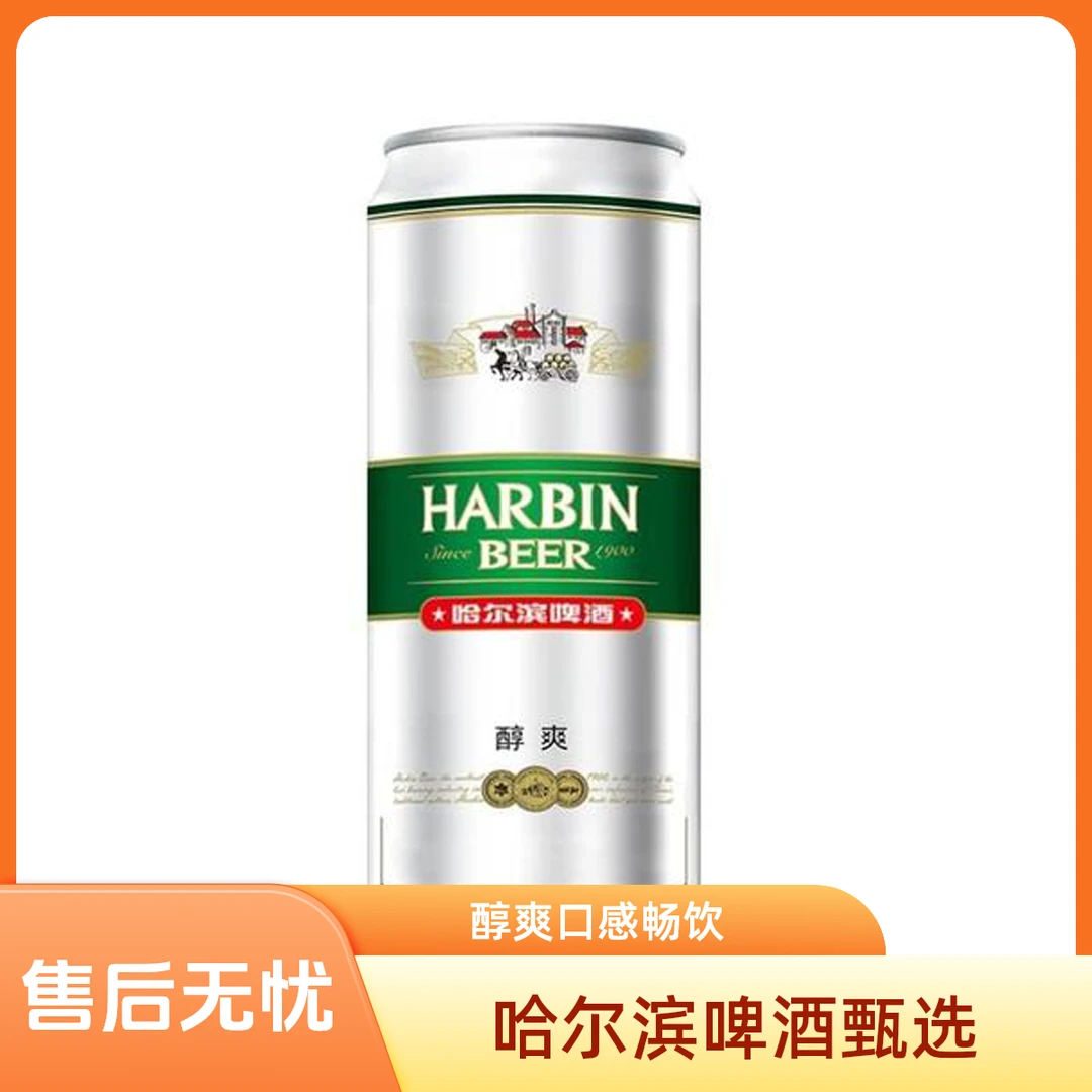 Harbin Beer/哈尔滨啤酒醇爽6000ml（500ml*12听）