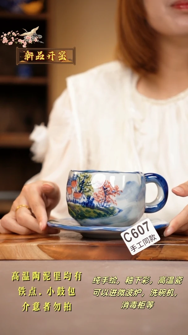 其他又****）C607陶然集器瓷器