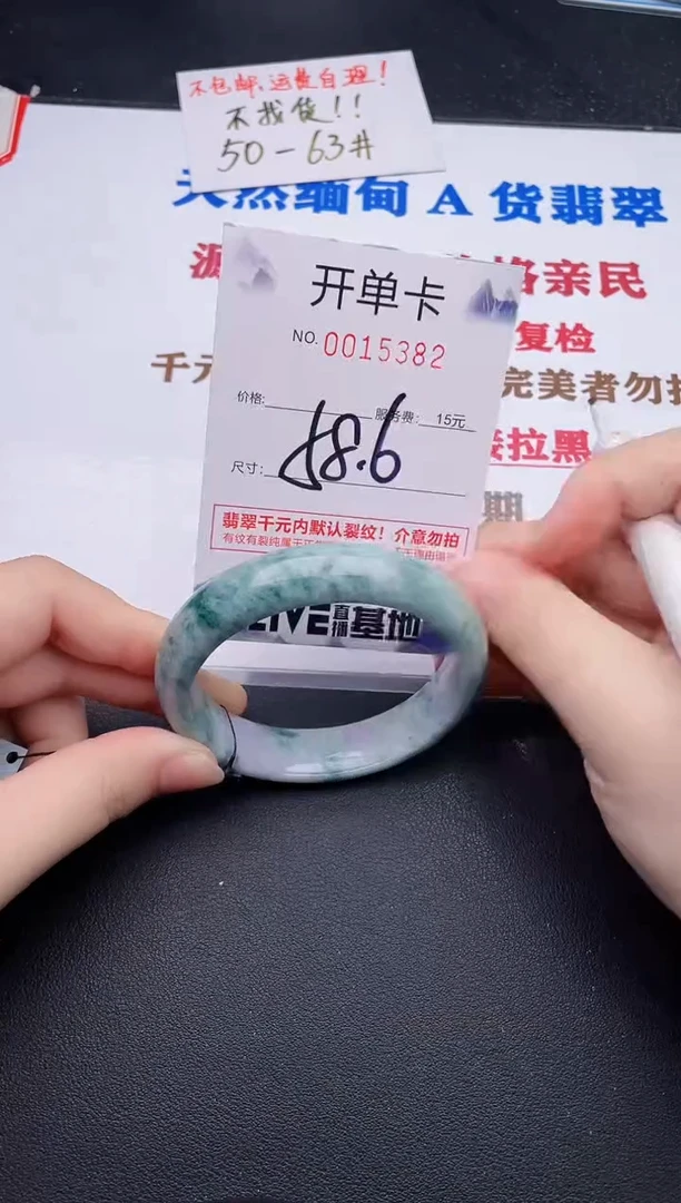 未镶嵌手镯翡翠82