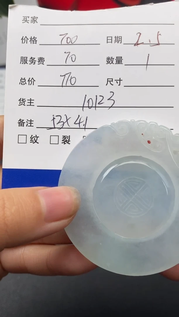 【闪购商品】定制翡翠未镶嵌10123翡翠