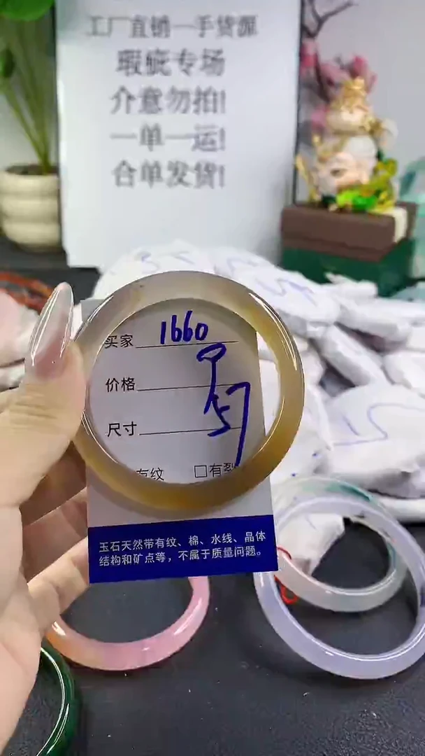 手镯玛瑙/玉髓未镶嵌1660