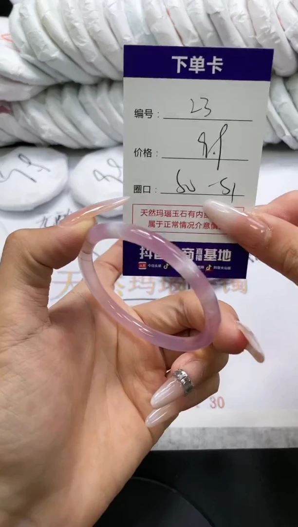 未镶嵌手镯玛瑙/玉髓23
