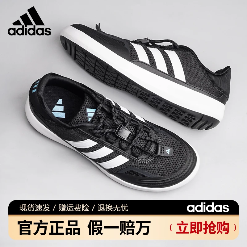 adidas/阿迪达斯户外溯溪鞋男鞋女鞋春季新款徒步透气运动休闲鞋