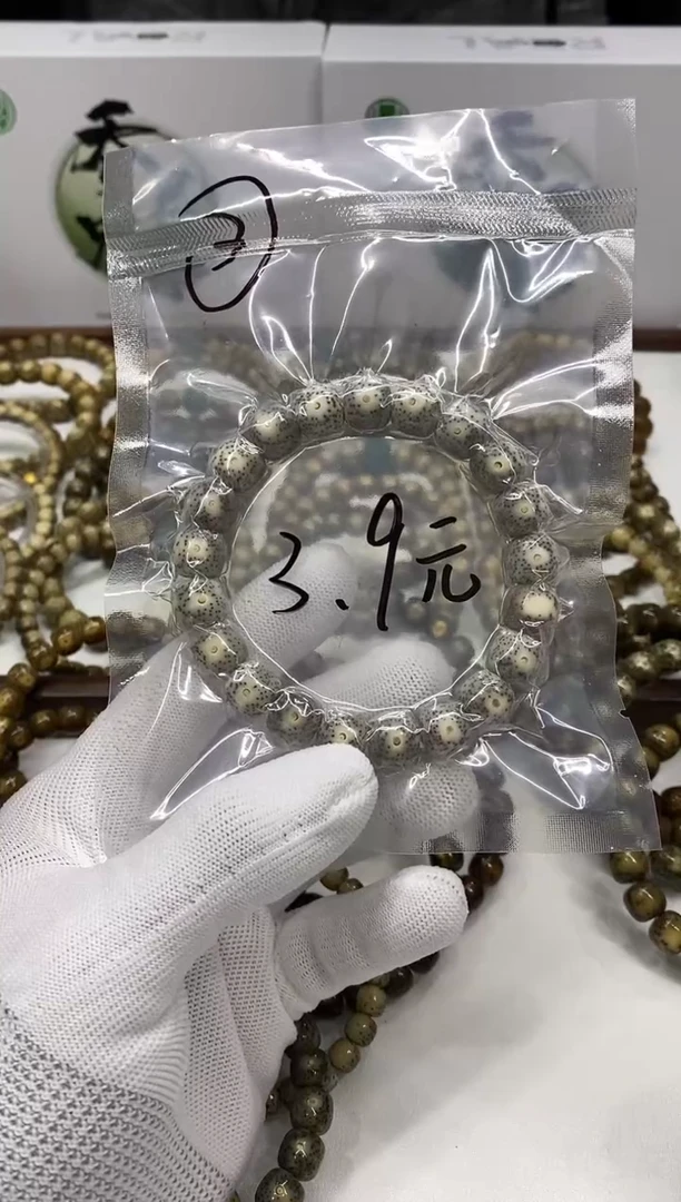 【闪购商品】星月菩提手串186开场3