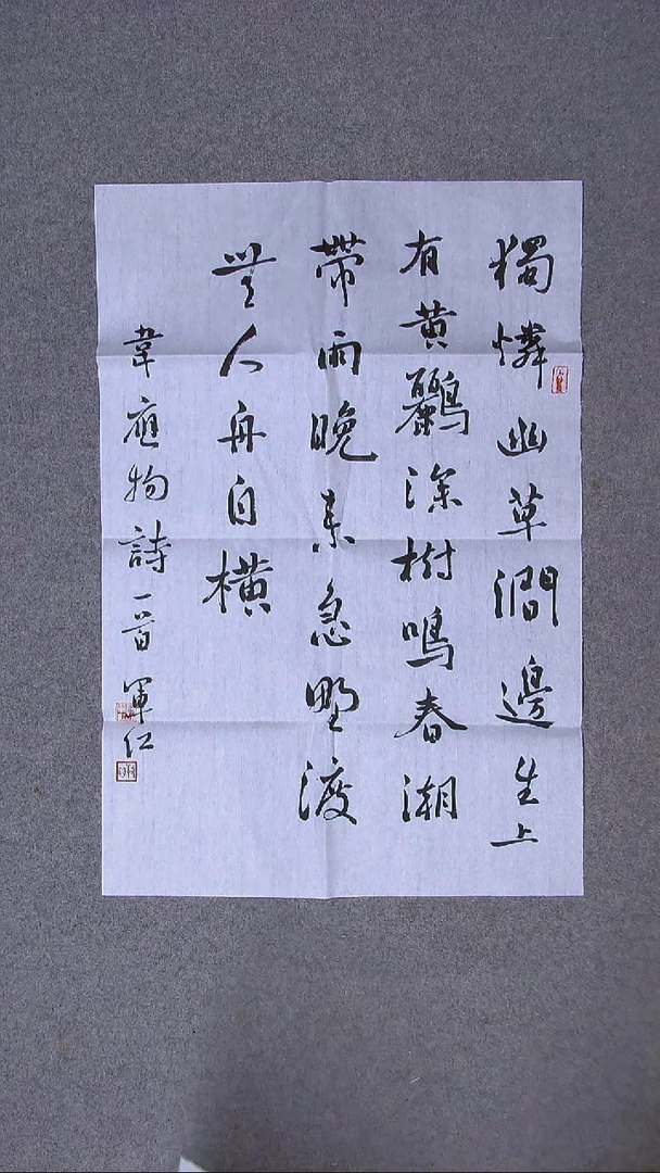 书法颉军红 甘肃69*46尺寸（6）