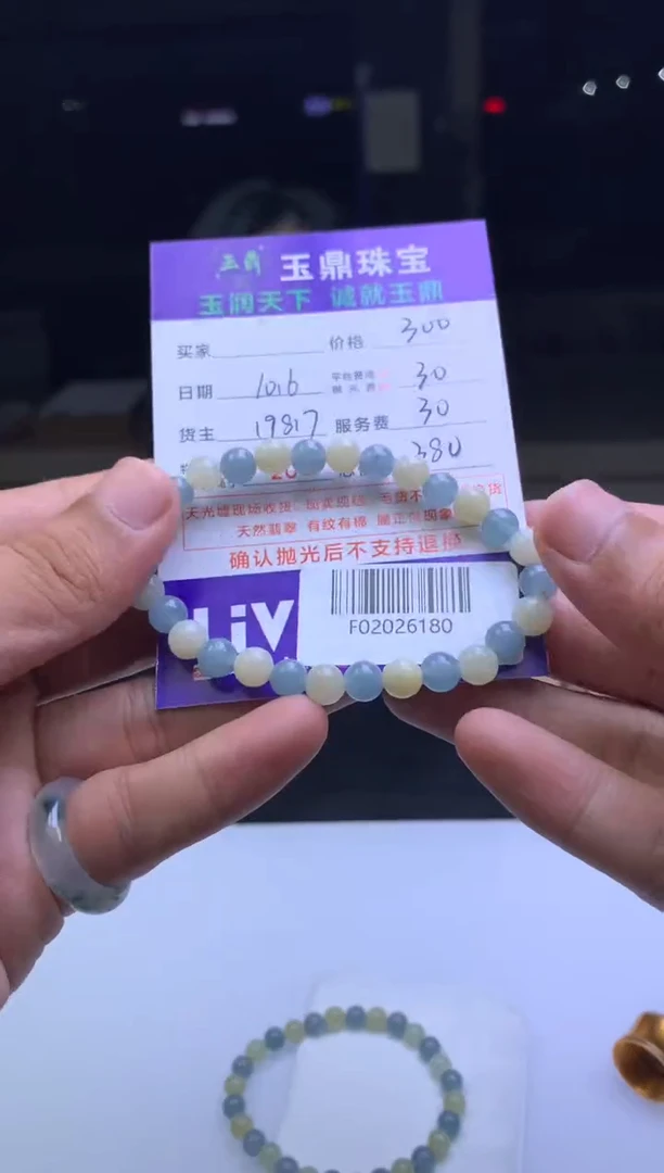 未镶嵌定制翡翠浪*F02026180