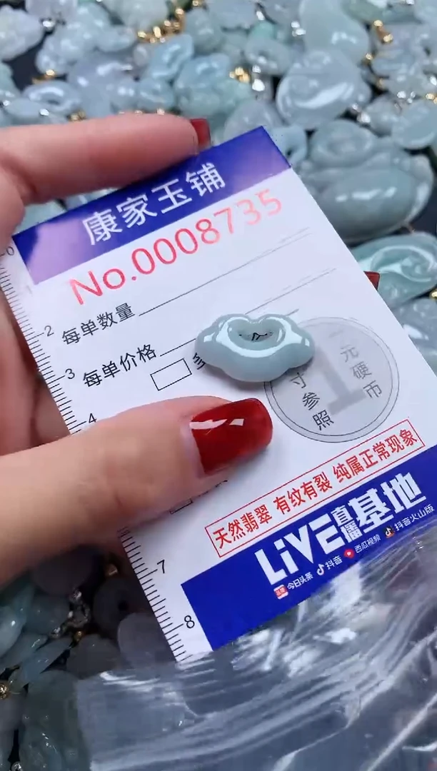 翡翠未镶嵌吊坠(不含链)8735