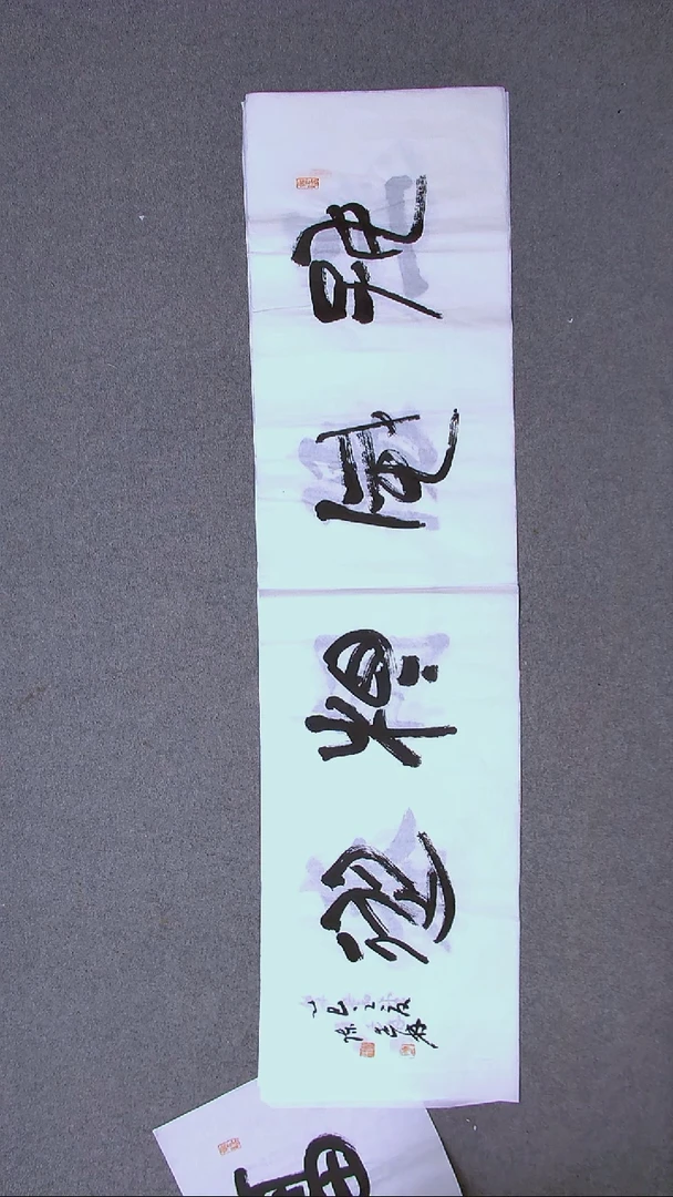 书法陈述林 山东青岛138*34四平尺