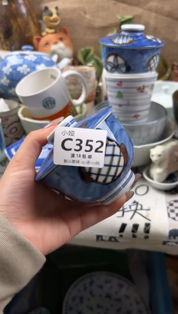 无*谓回流瓷器，默认微瑕，介意慎拍C352