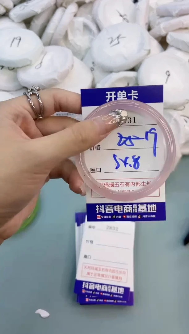 玛瑙/玉髓手镯未镶嵌2831