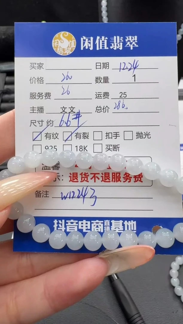 未镶嵌挂件翡翠翡翠珠串