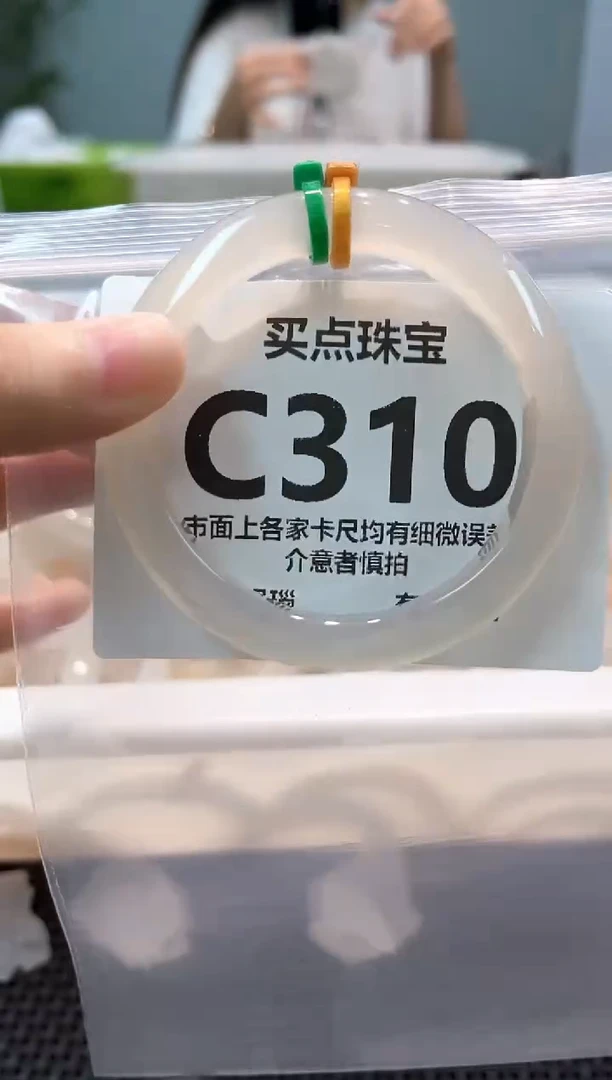 玛瑙/玉髓手镯未镶嵌C310