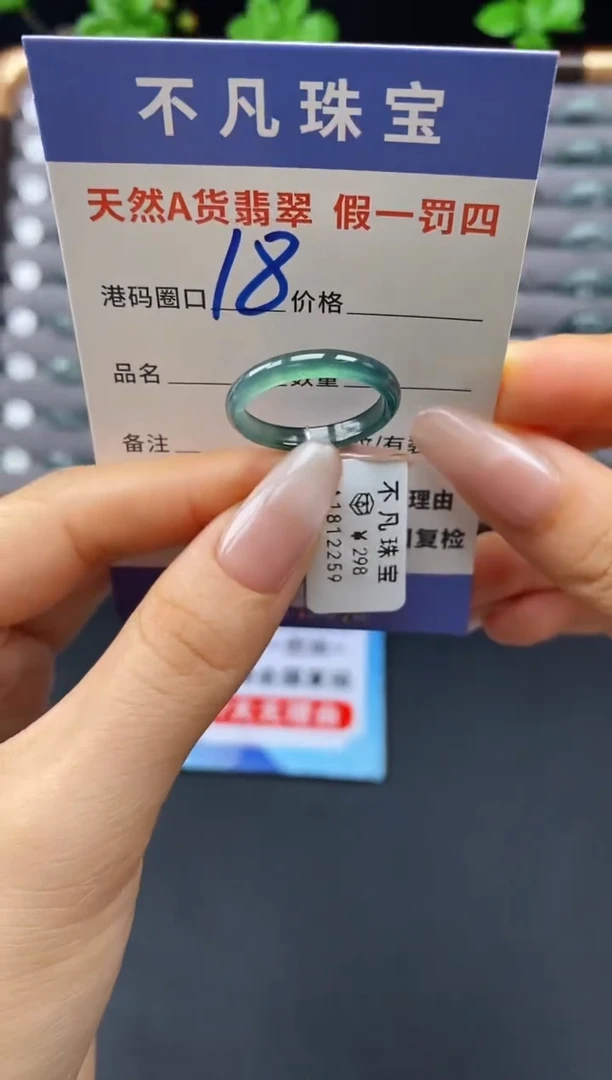 未镶嵌戒指翡翠天然A货翡翠1259