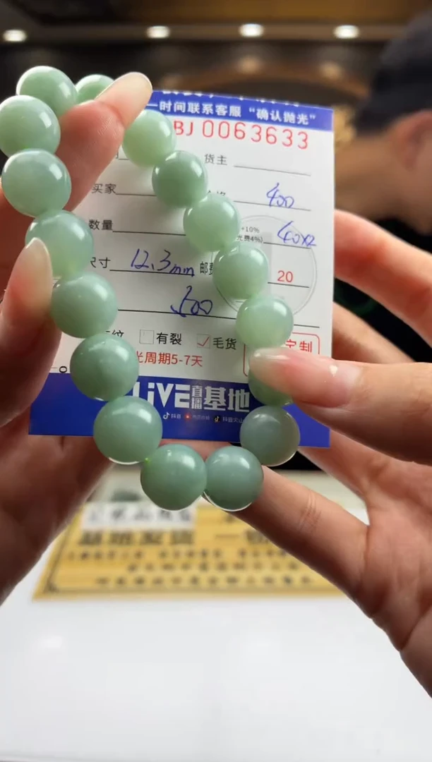 未镶嵌定制翡翠云****司BJ0063633