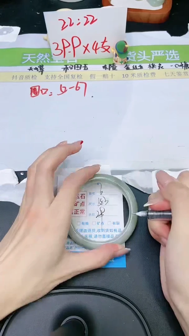 石英质玉手镯未镶嵌6-58