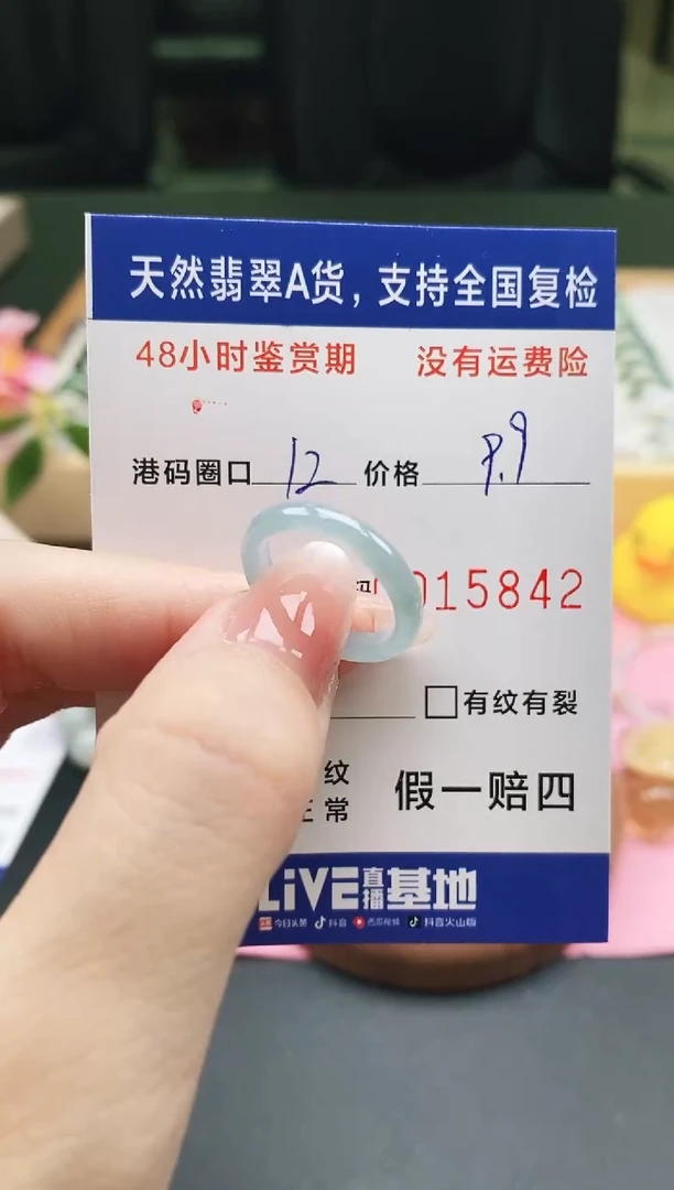 未镶嵌戒指翡翠天然A货翡翠戒圈5842