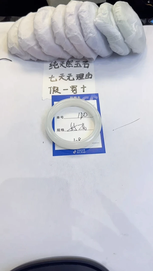 未镶嵌手镯石英质玉120