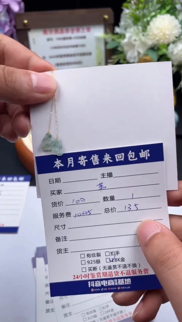 翡翠18K金镶嵌耳饰耳饰