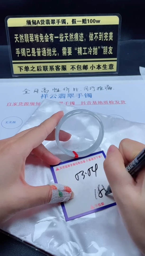 未镶嵌定制翡翠我