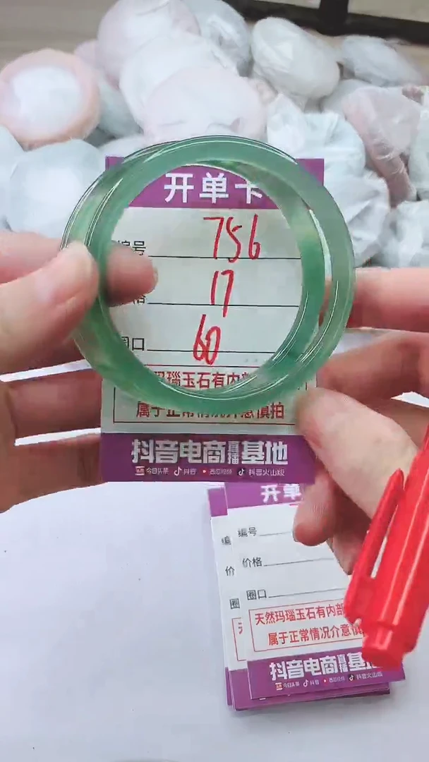 手镯玛瑙/玉髓未镶嵌756