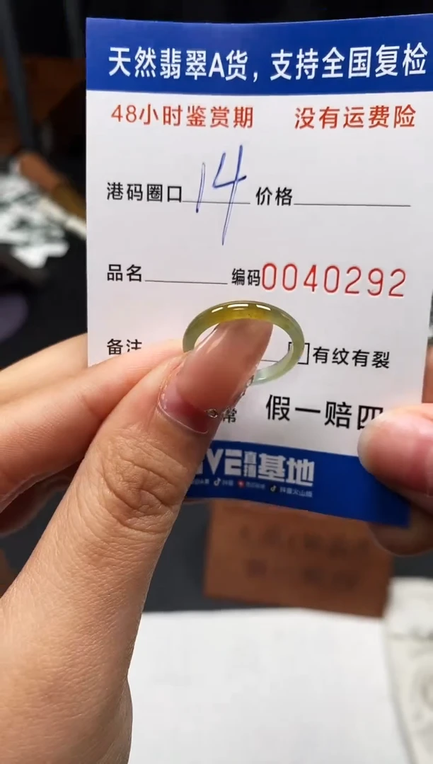 未镶嵌戒指翡翠天然A货翡翠0292