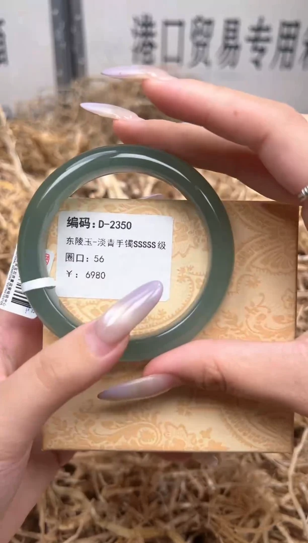 未镶嵌手镯石英质玉D2350HU