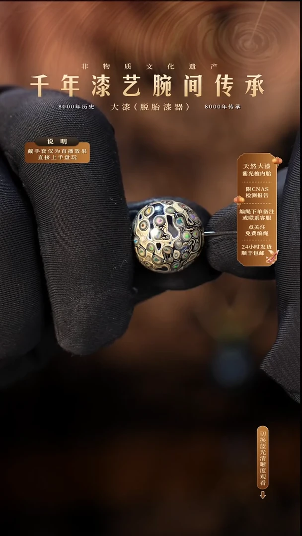 锦城大漆/单珠/1.5cm   X053