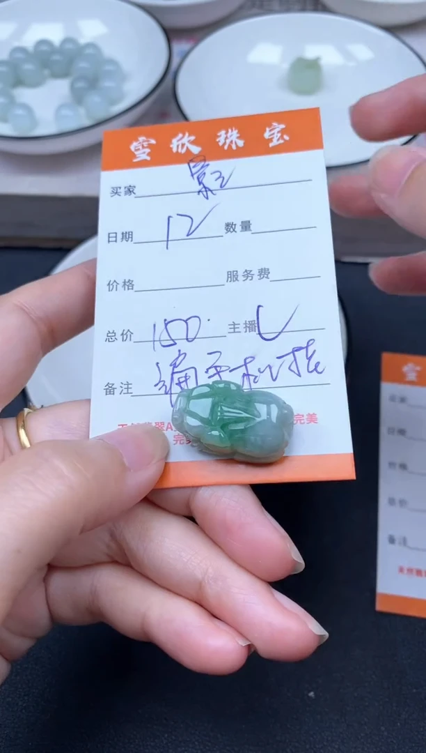 颈饰未镶嵌翡翠影***0雪欣散珠定制diy