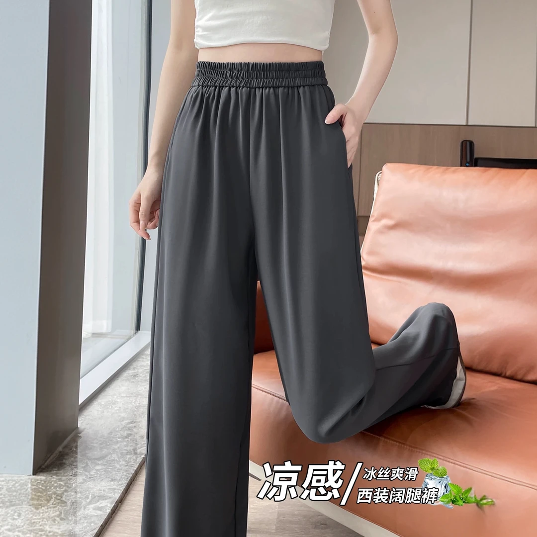 冰丝阔腿裤女夏季薄款高腰垂感休闲大码裤子女夏天宽松直筒西装裤