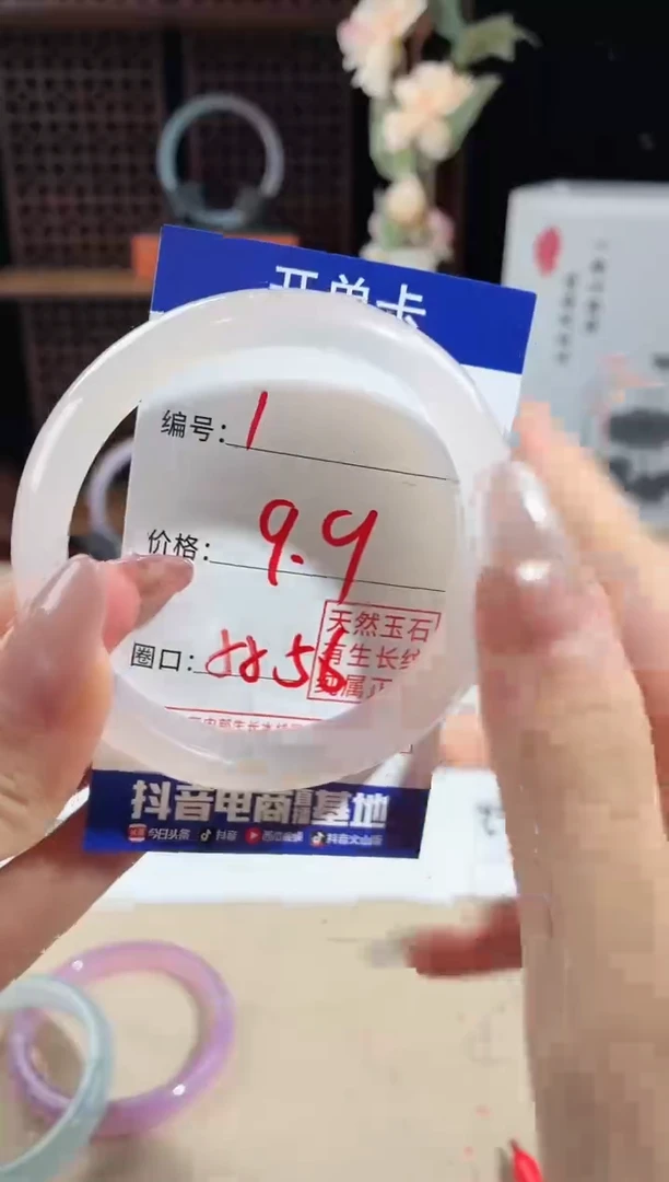 玛瑙/玉髓手镯未镶嵌1