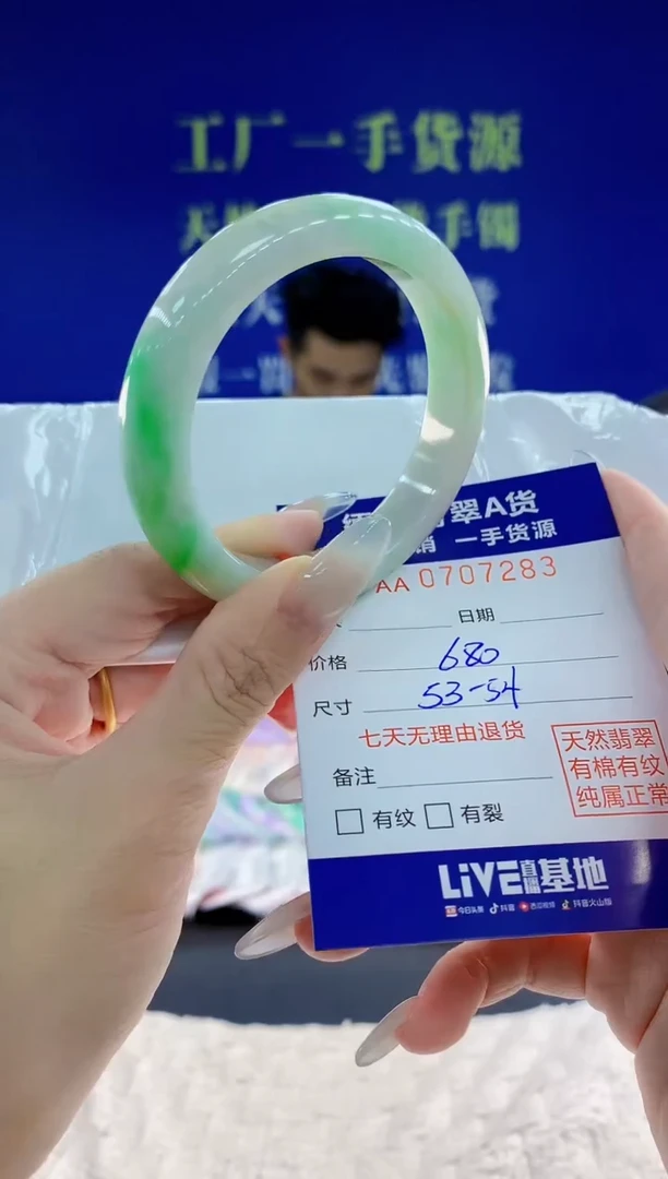 未镶嵌手镯翡翠83