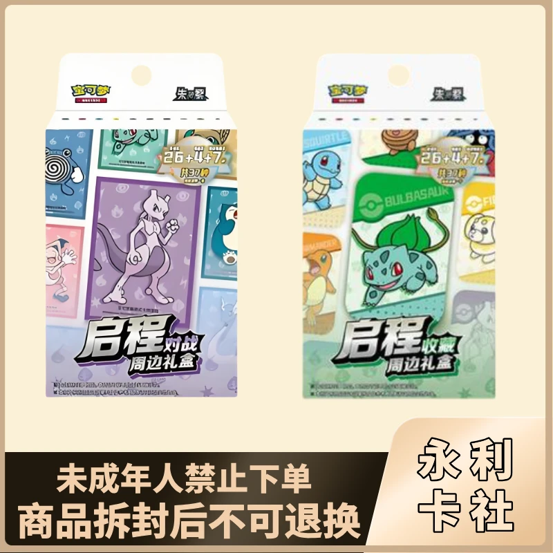 【简中卡牌】简中启程对战礼盒无畏太晶独占风速狗卡牌盲盒代拆平拆