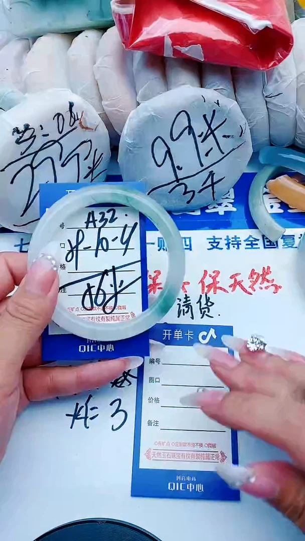 石英质玉手镯未镶嵌A32+59-60