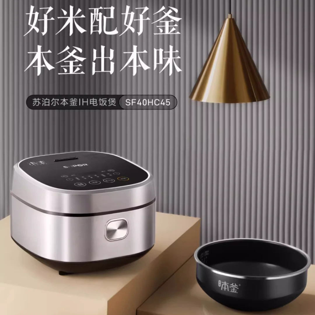 苏泊尔电饭煲/SF40HC45/SF1427/纳米+不粘