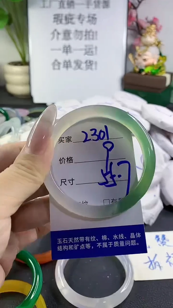 手镯玛瑙/玉髓未镶嵌2301