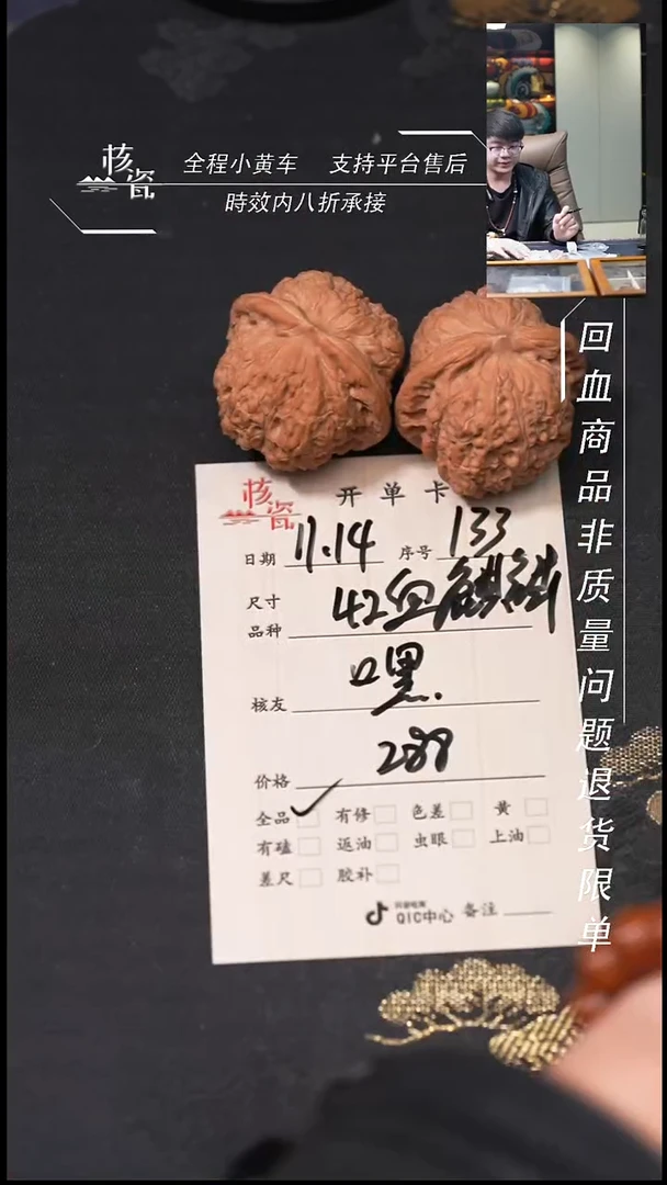 把件文玩核桃嘿*嘿42血麒麟133
