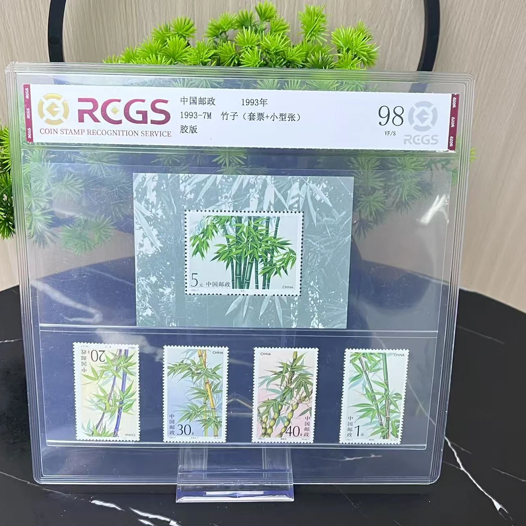 1993-7竹子(套票+小型张) RCGS评级 集邮收藏