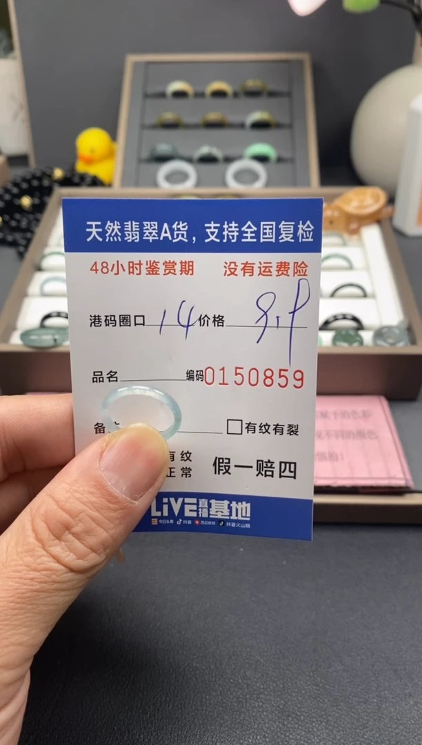 【闪购商品】翡翠戒指未镶嵌天然A货翡翠戒圈0859