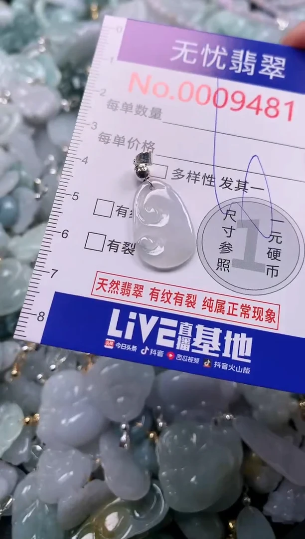 吊坠(不含链)未镶嵌翡翠9481