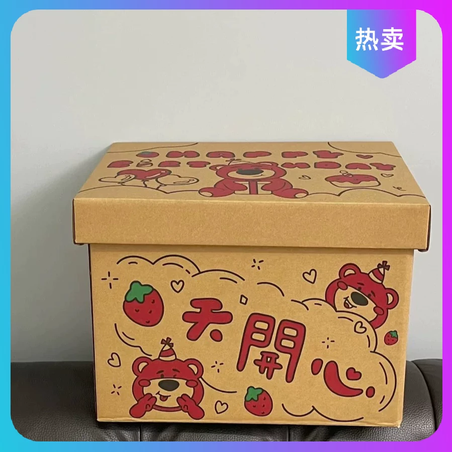 礼品盒【A38】直播间讲解为准默认微瑕