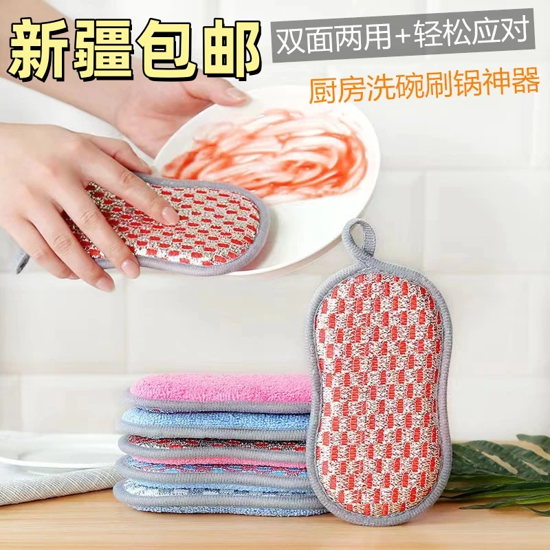 【10条全国新疆包邮】多用途海绵擦洗碗清洁神器海绵抹布
