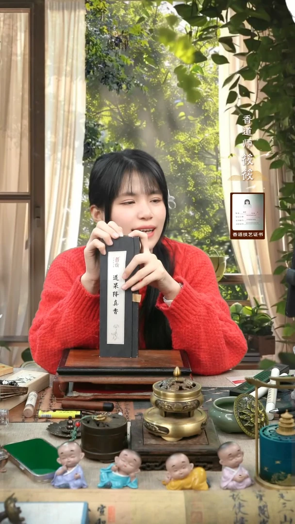 【闪购商品】1道果降真香