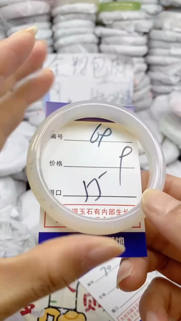 手镯玛瑙/玉髓未镶嵌69