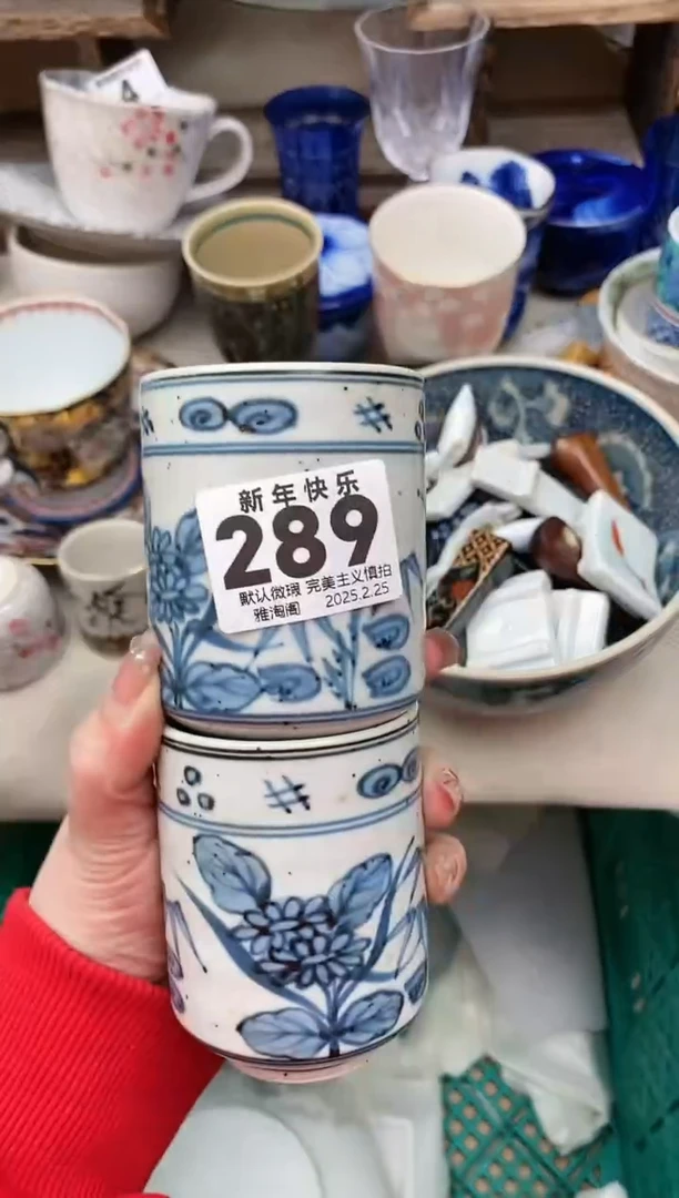 【闪购商品】瓷片289-2雅淘阁欢迎您的光临