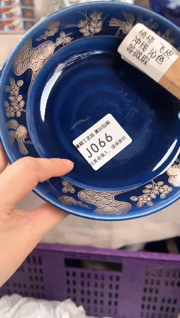 【闪购商品】066J瓷盘 餐具 默认接受微瑕下单